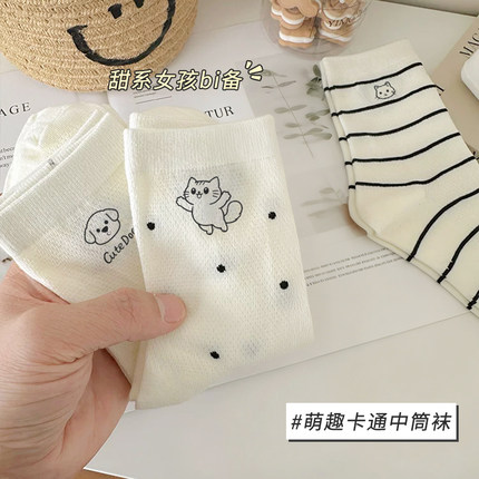 奶白色袜子女中筒袜夏网眼透气可爱猫咪袜薄款ins减龄百搭小白袜