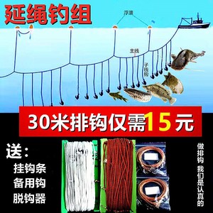便携式传统延绳钓钓组成品排钓串钩排钩钓甲鱼黑鱼鲶鱼黄颡鱼昂刺