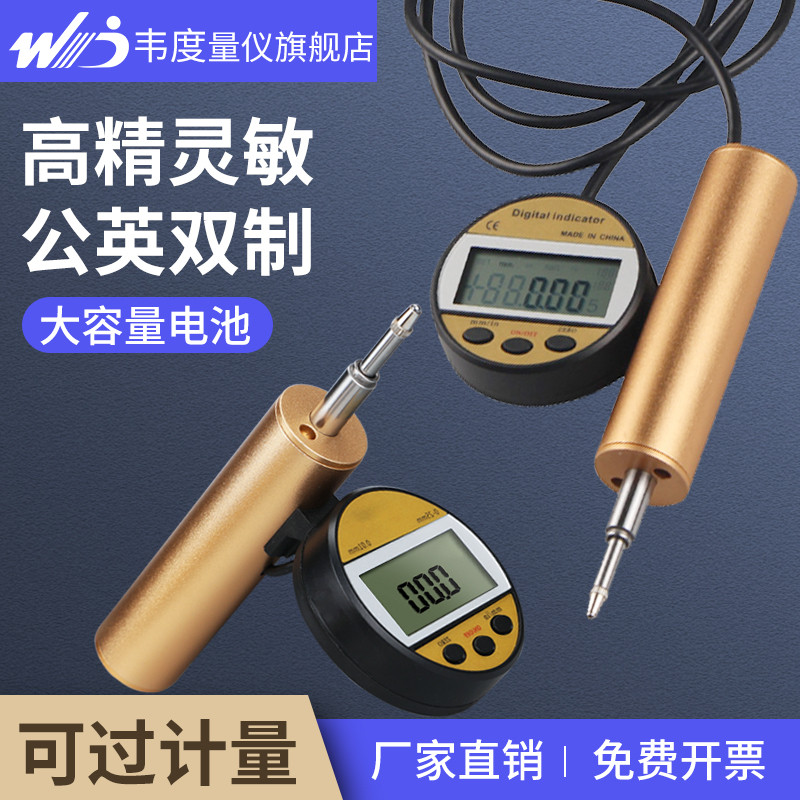 【韦度旗舰店】分体式数显百分表图片