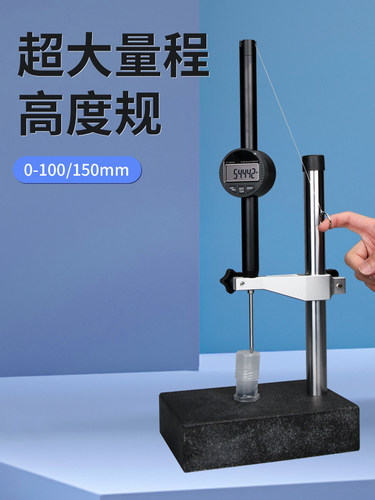 韦度WD大量程数显千分表百分表0-100-150mm防水深高度计规测量仪