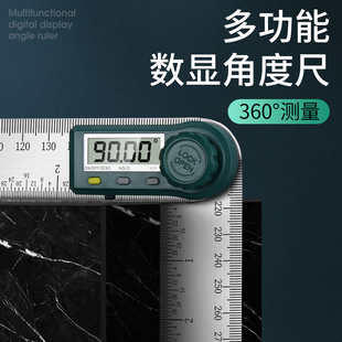 韦度电子数显角度尺高精度量角器测量仪多功能工业万用角尺360度