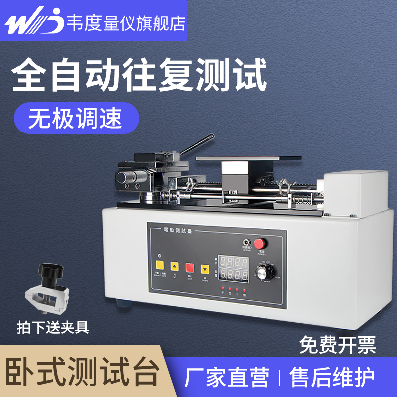 電動臥式數顯拉力測試臺可連電腦