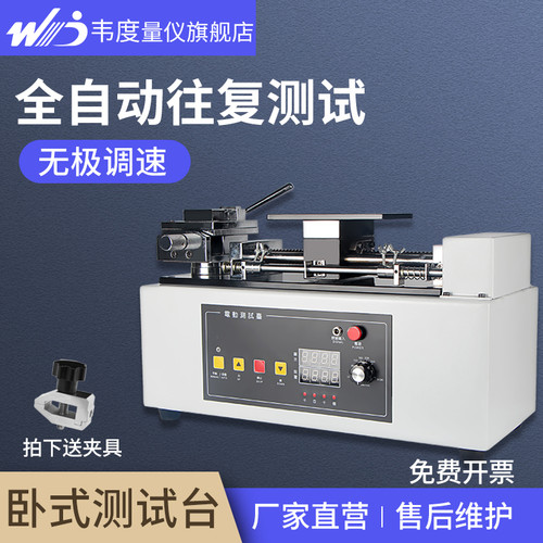 电动卧式数显拉力测试台可连电脑