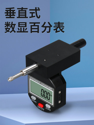 韦度WD垂直式数显百分表汽车玻璃检测高度计规深度电子百分指示表