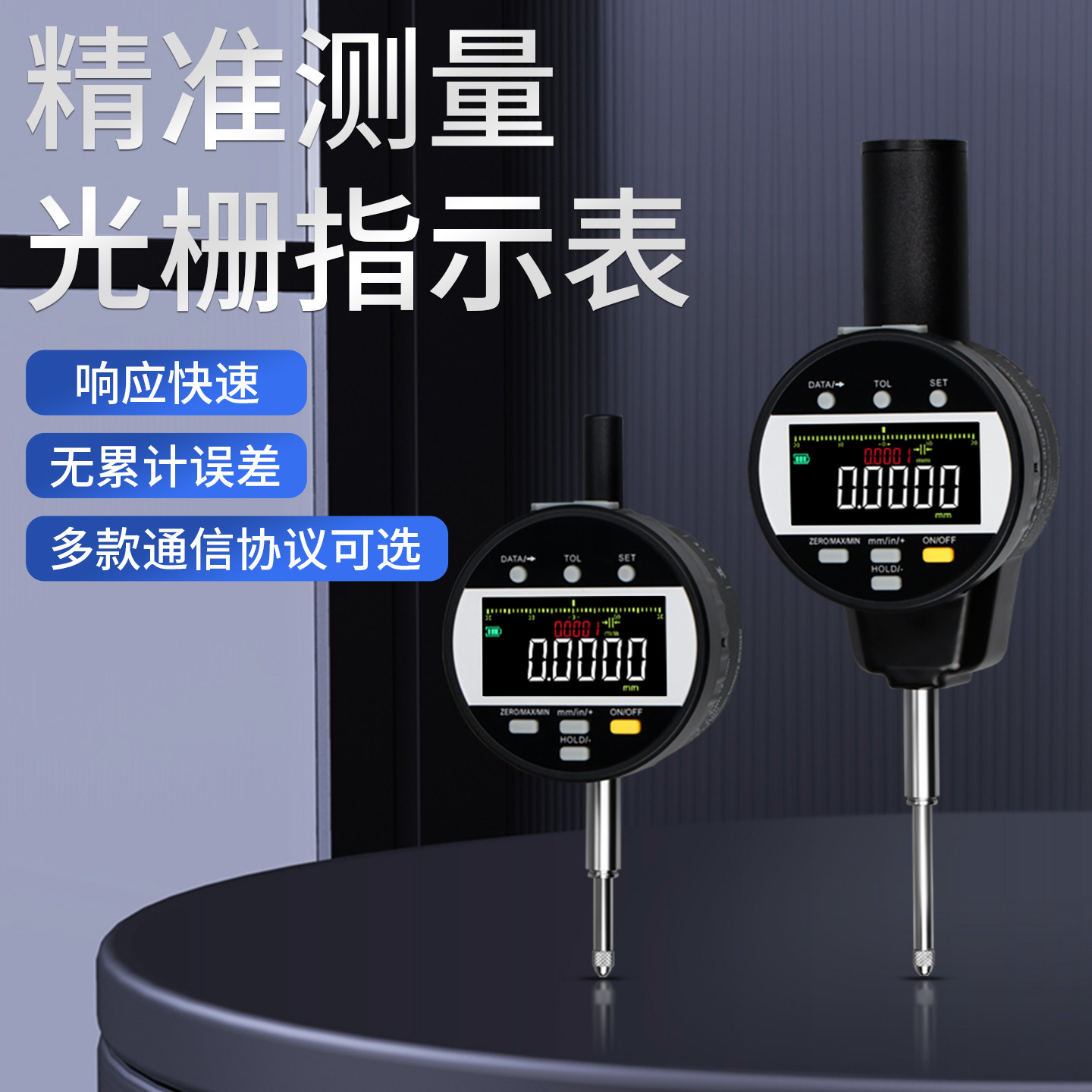 【韦度官方旗舰店】数显光栅表图片