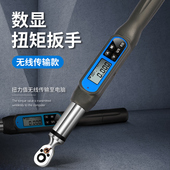 韦度无线传输数显扭力扳手电脑 手机蓝牙电子扭矩公斤可调预置式