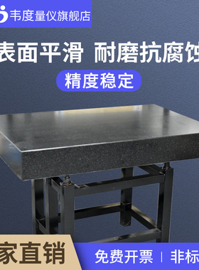 韦度大理石检测平台0/00级高精度花岗岩检验板精密测量工作台