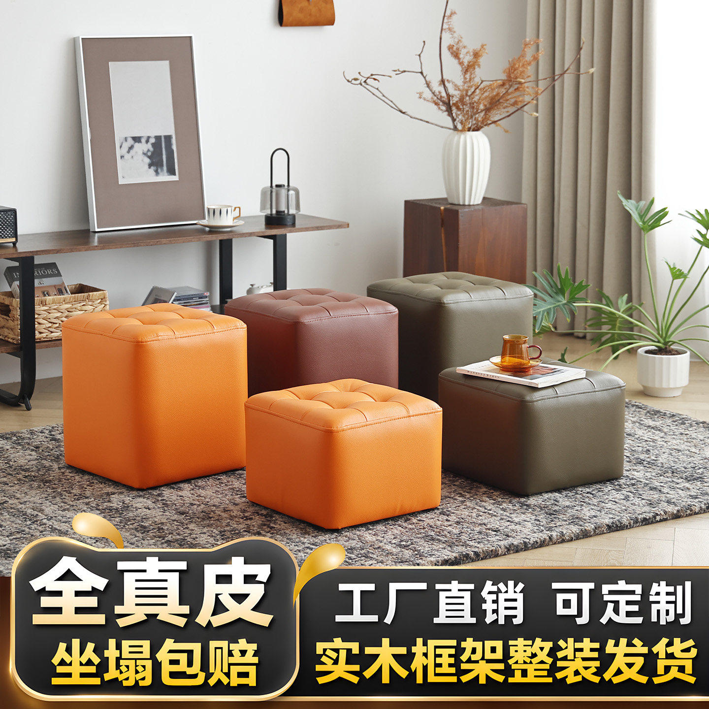 实木框架方形矮凳全真皮换鞋凳沙发凳简约小凳子茶几凳坐塌包赔