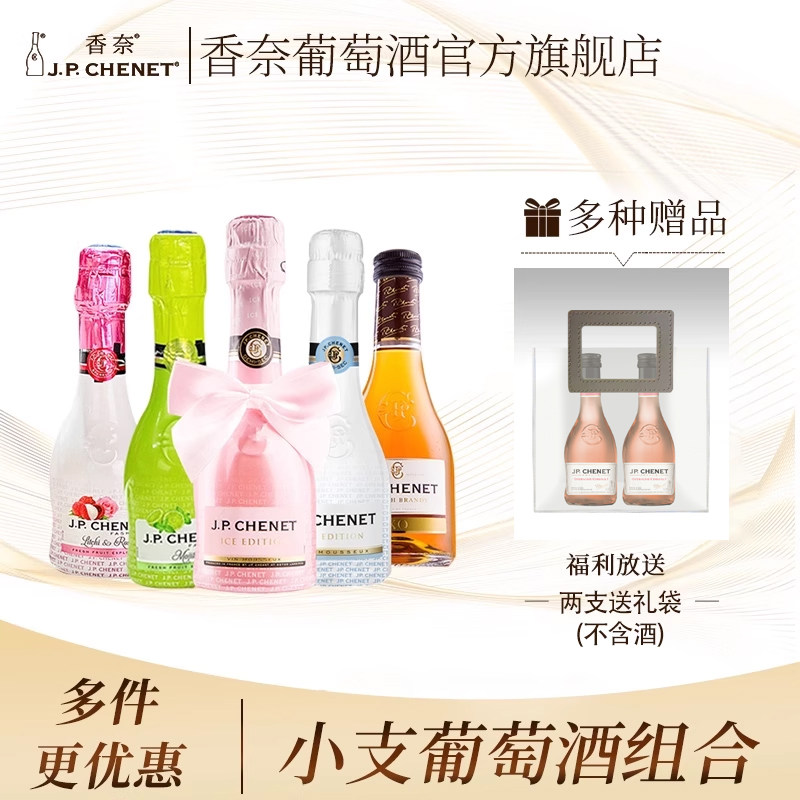 香奈起泡红葡萄酒迷你小瓶气泡果酒干白葡萄酒结婚伴手礼小支mini
