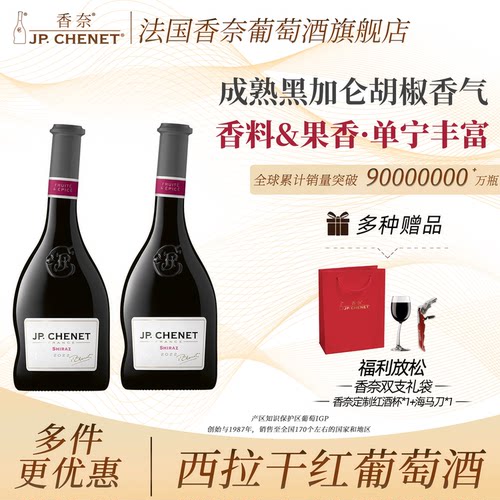 JPCHENET香奈官方旗舰店 歪脖红酒法国进口西拉干红葡萄酒胡椒香