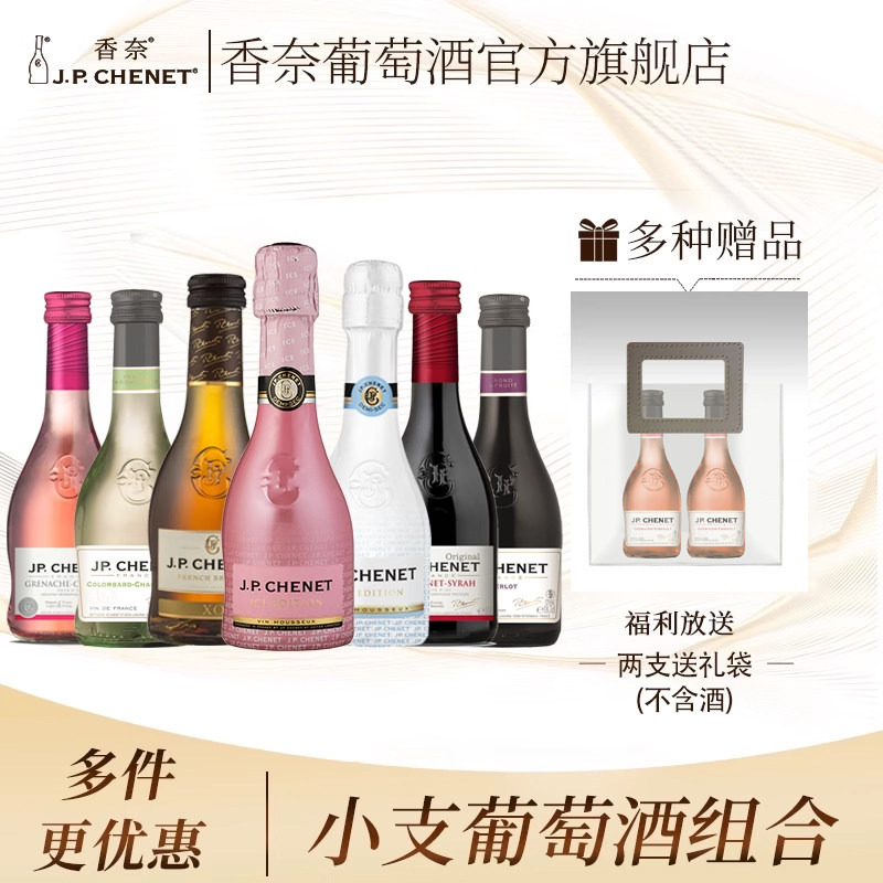 香奈起泡红葡萄酒迷你小瓶气泡果酒干白葡萄酒结婚伴手礼小支mini