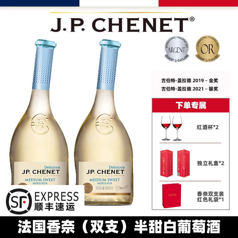 香奈法国进口半甜白葡萄酒女士微醺酒鸽笼干白歪脖子双支礼盒礼袋