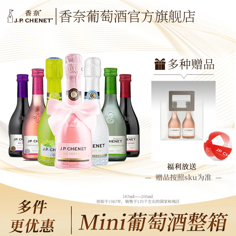 香奈起泡红葡萄酒迷你小瓶气泡果酒干白葡萄酒结婚伴手礼小支mini