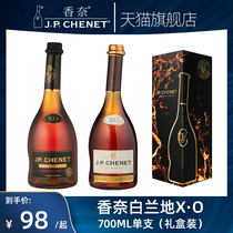 JP.CHENET香奈白兰地XO洋酒40度法国原瓶进口烈酒鸡尾酒基酒700ml