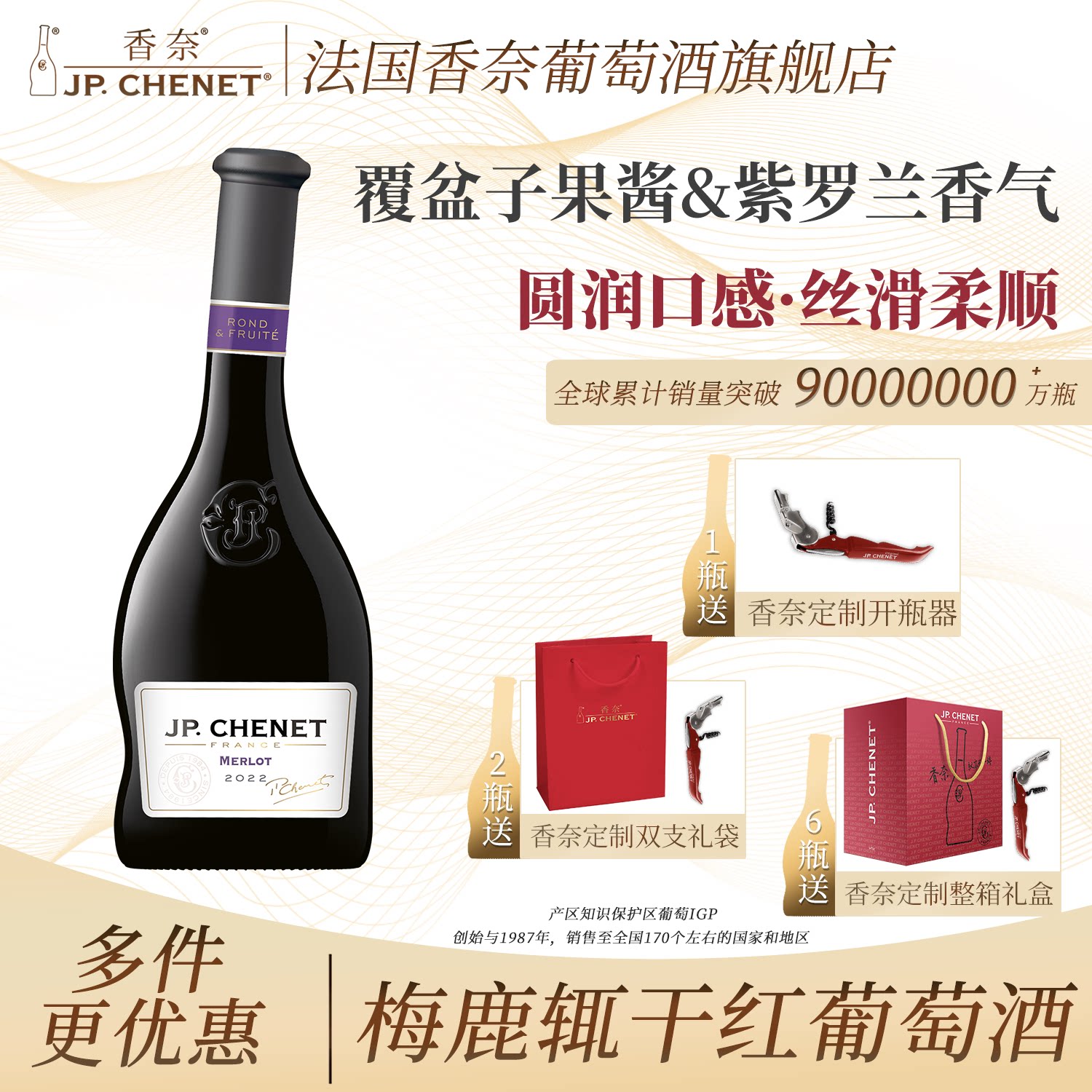 法国香奈葡萄酒官方旗舰店 原瓶进口歪脖红酒正品 梅鹿辄干红梅洛