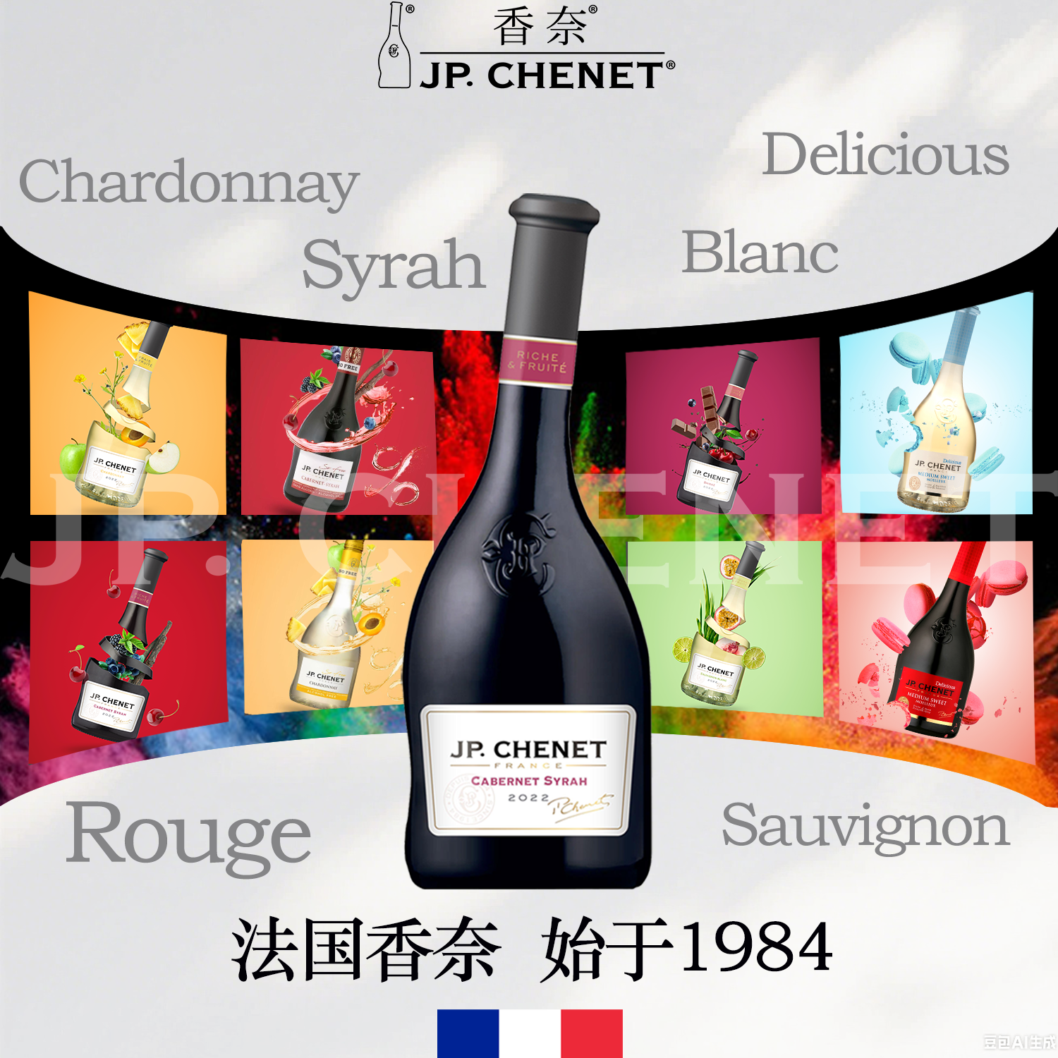 法国香奈葡萄酒750ml官旗正品