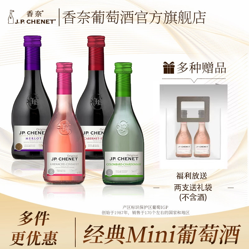 香奈-伴手礼物葡萄酒187ml/瓶 赤霞珠西拉白葡萄酒小支红酒微醺酒,酒类,干红静态葡萄酒,淘宝优惠券,粉丝福利购,淘宝优惠卷