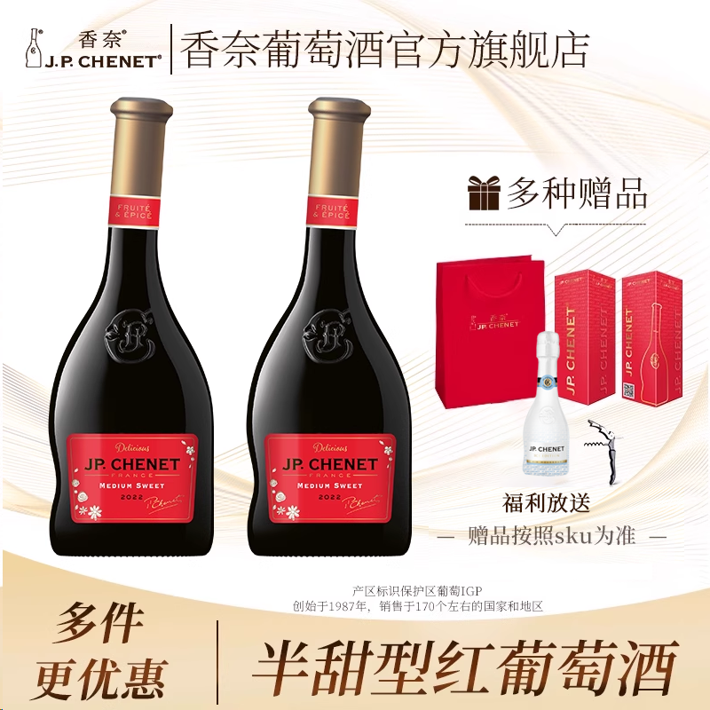 法国香奈 半甜型红葡萄酒晚收红酒果酒歪脖西拉 热红酒礼物礼盒装