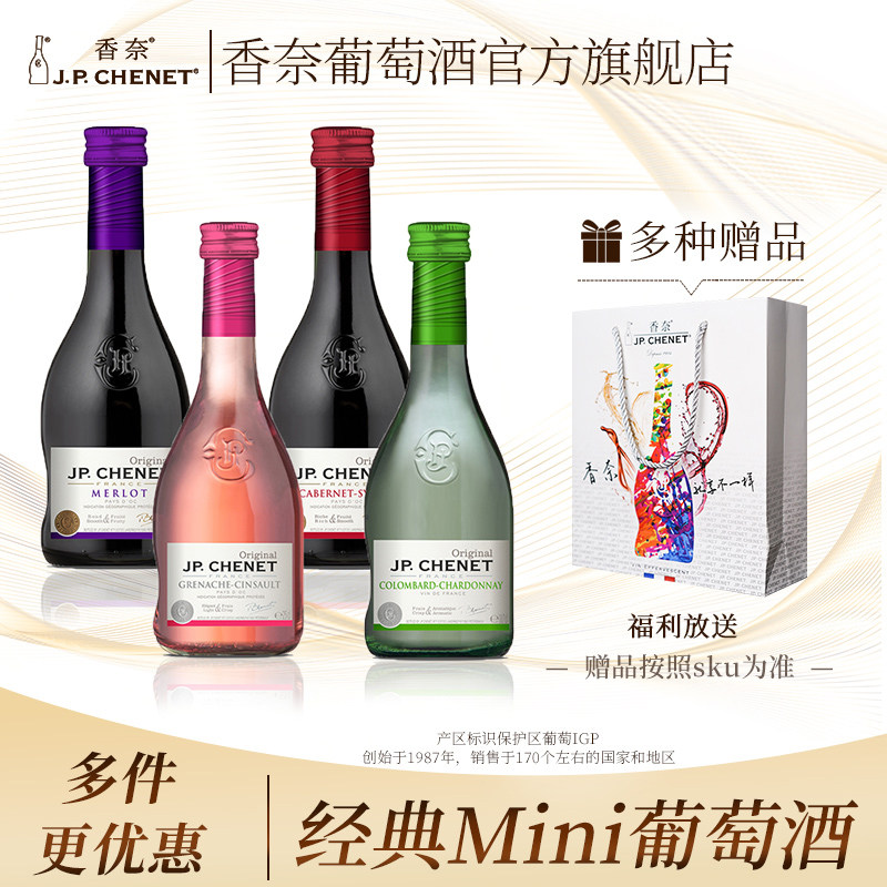 香奈-伴手礼物葡萄酒187ml/瓶 赤霞珠西拉白葡萄酒小支红酒微醺酒