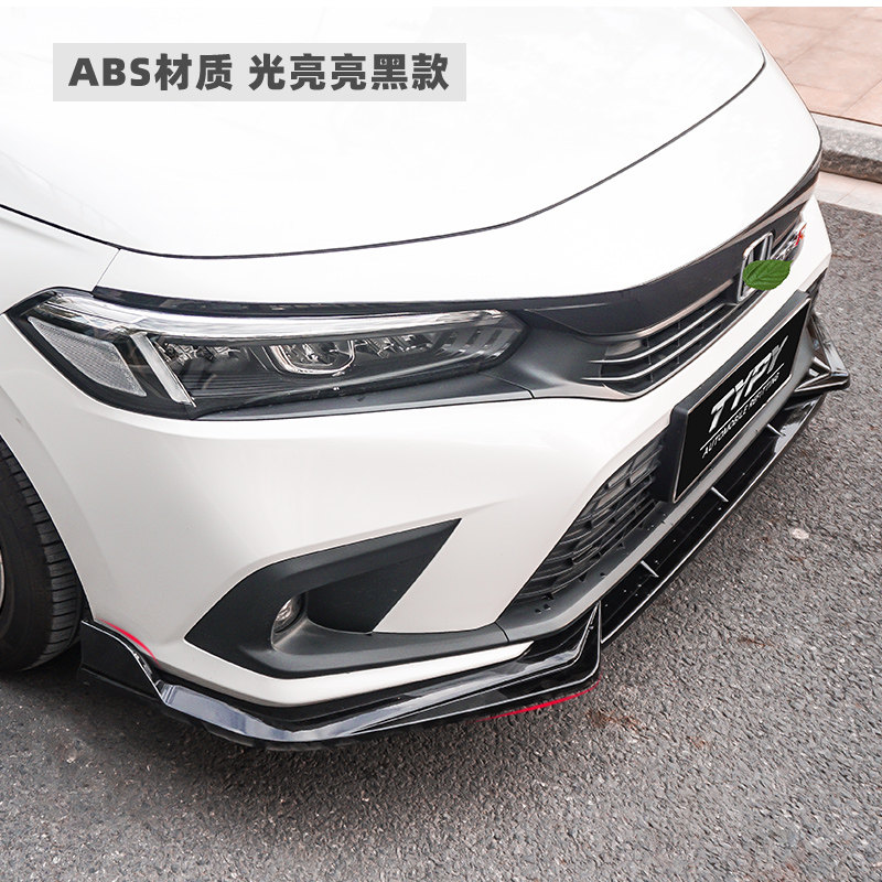 适用于2022款十一代思域前铲改装前唇小包围前铲子外观套件