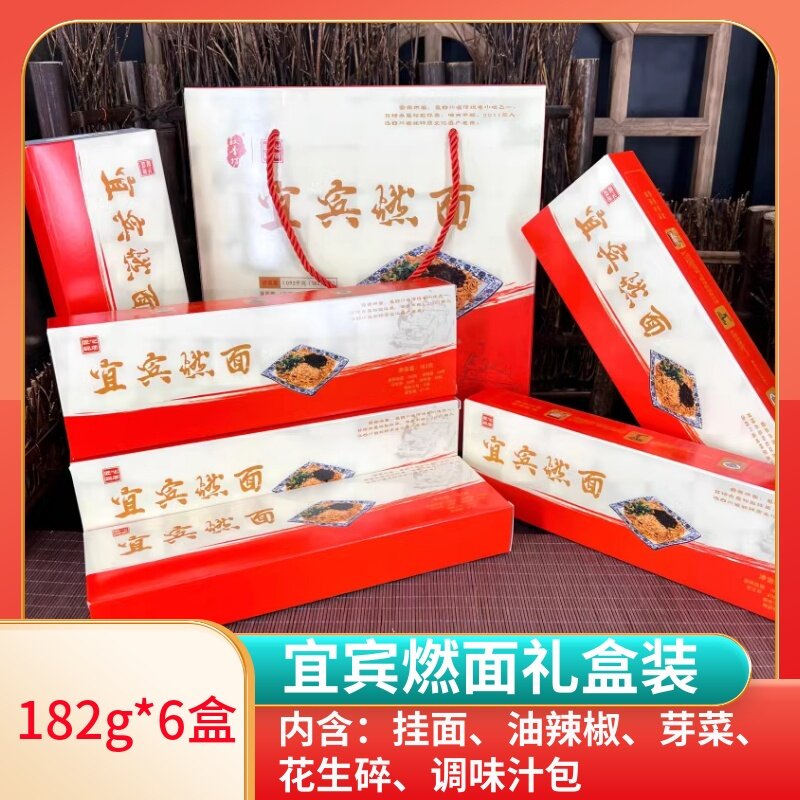 叙香坊正宗宜宾燃面礼盒182g*6盒包邮四川特产方便速食面碱水挂面 - 实物图