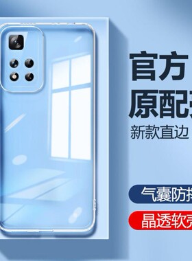 红米Turbo4pro红米Note14手机壳透明Note13软硅胶全包红米防摔
