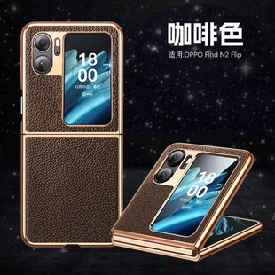 手机保护套大牌代工厂适用FindN2Flip后盖壳真皮折叠oppo手机壳