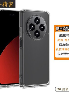 现货适用红米14C气囊POCOF7PRO保护套防摔小米15透明二合一手机壳