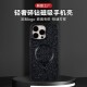 碎钻闪粉磁吸贴皮手机壳定制logo适用苹果iPhone16手机壳企业礼品