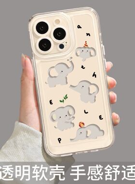 优思顿适用苹果16手机壳iphone16promax新款15全包13防摔11软壳夏