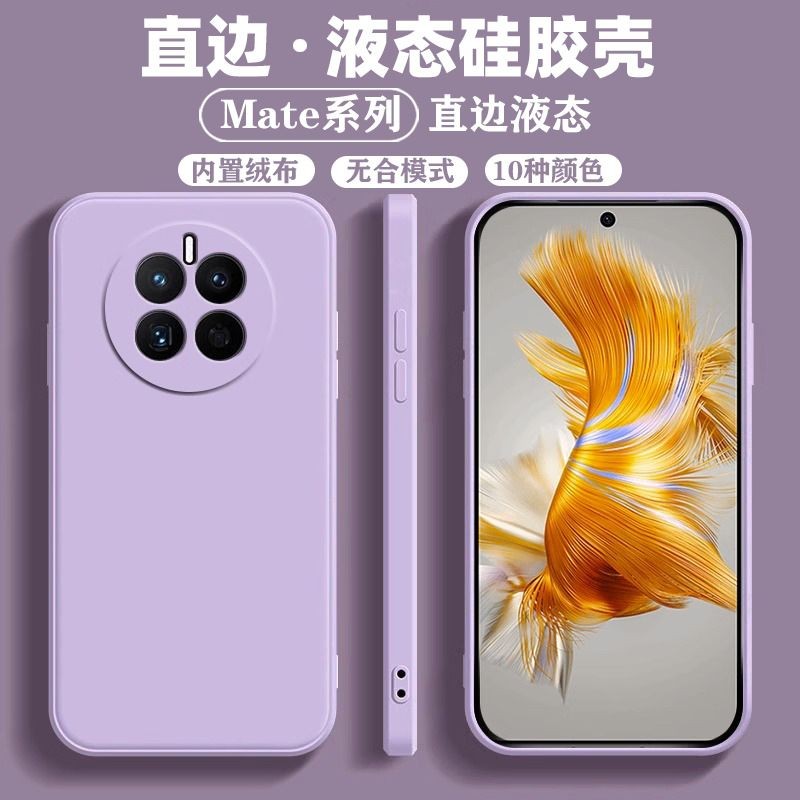 适用华为Mate50RRO手机壳P50PRO镜头全包Mate30仿液态硅胶手机壳