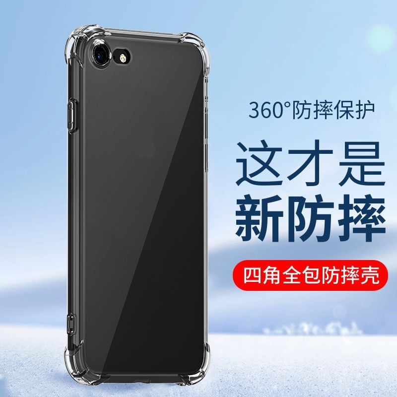适用苹果6S手机壳iPhone6plus防摔壳6Splus手机套i6透明6SP硅胶6P