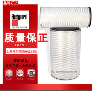 K2850适用上海弗列加大力神AA2957空气滤芯AF25452 3东风陕汽德龙