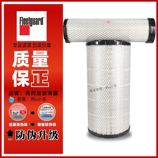 K2347PU2447上海弗列加空气滤芯AA90127适用小松柳工挖机AF26555