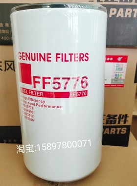 FF5776适用康明斯2893612柴油滤清器