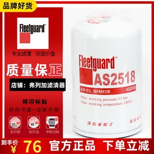 AS2474 AS2518上海弗列加弗列加适用东风重汽豪沃尿素滤芯4931691