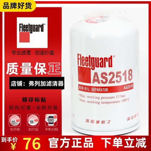 AS2474/AS2518上海弗列加弗列加适用东风重汽豪沃尿素滤芯4931691