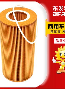 1629393机油滤芯  机油滤清器1629393