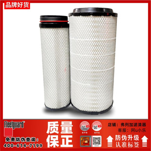 K2652PU上海弗列加适用JH6新J6P空气滤芯AA解放420 550马力 500