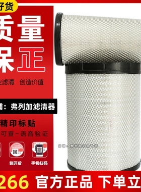 K3446PU上海弗列加AA90156空气滤芯AF26625适用东风天龙KX旗舰560