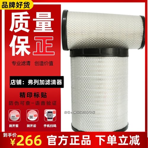 K3446PU上海弗列加AA90156空气滤芯AF26625适用东风天龙KX旗舰560