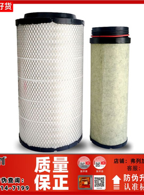 K2747PU上海弗列加适用重汽汕德卡AA90178空气滤芯C7H豪沃T5G