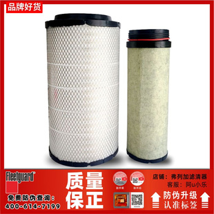 K2747PU上海弗列加适用重汽汕德卡AA90178空气滤芯C7H豪沃T5G