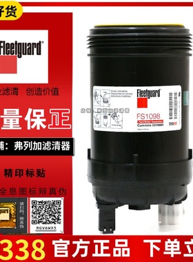 FS1098柴油滤芯适用弗列加康明斯柳工40c7018徐工5319680/FS20165