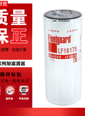 上海弗列加LF16175适用东风天龙D5000681013雷诺发动机机油滤芯