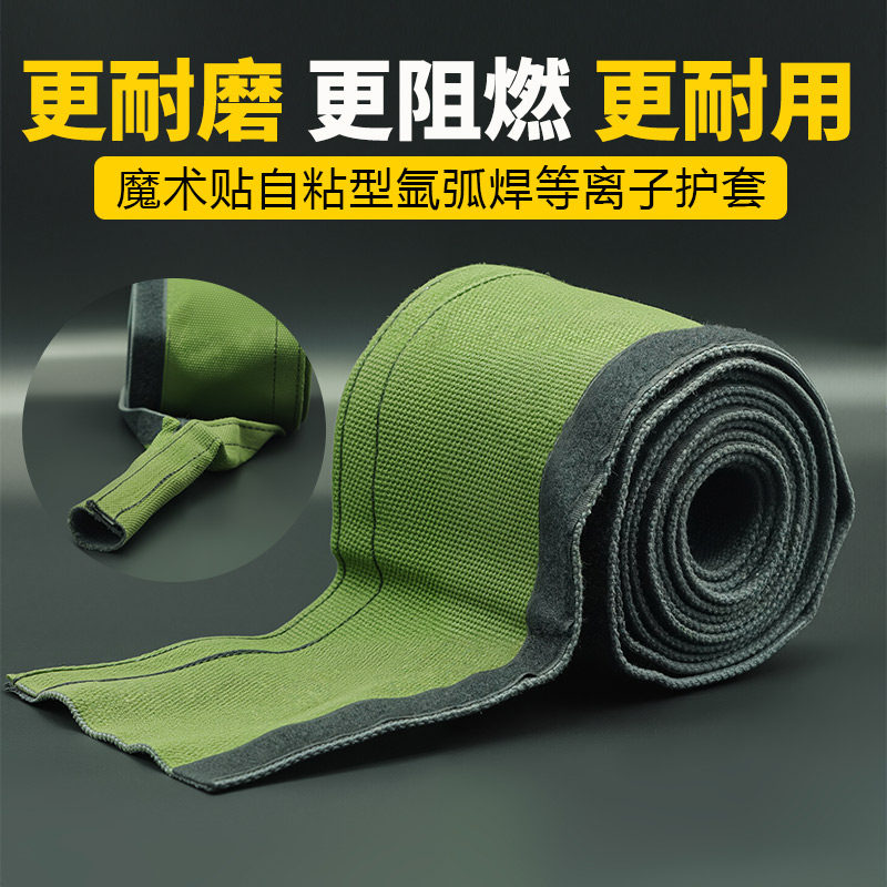 氩弧焊枪魔术贴护套加厚绝缘耐磨