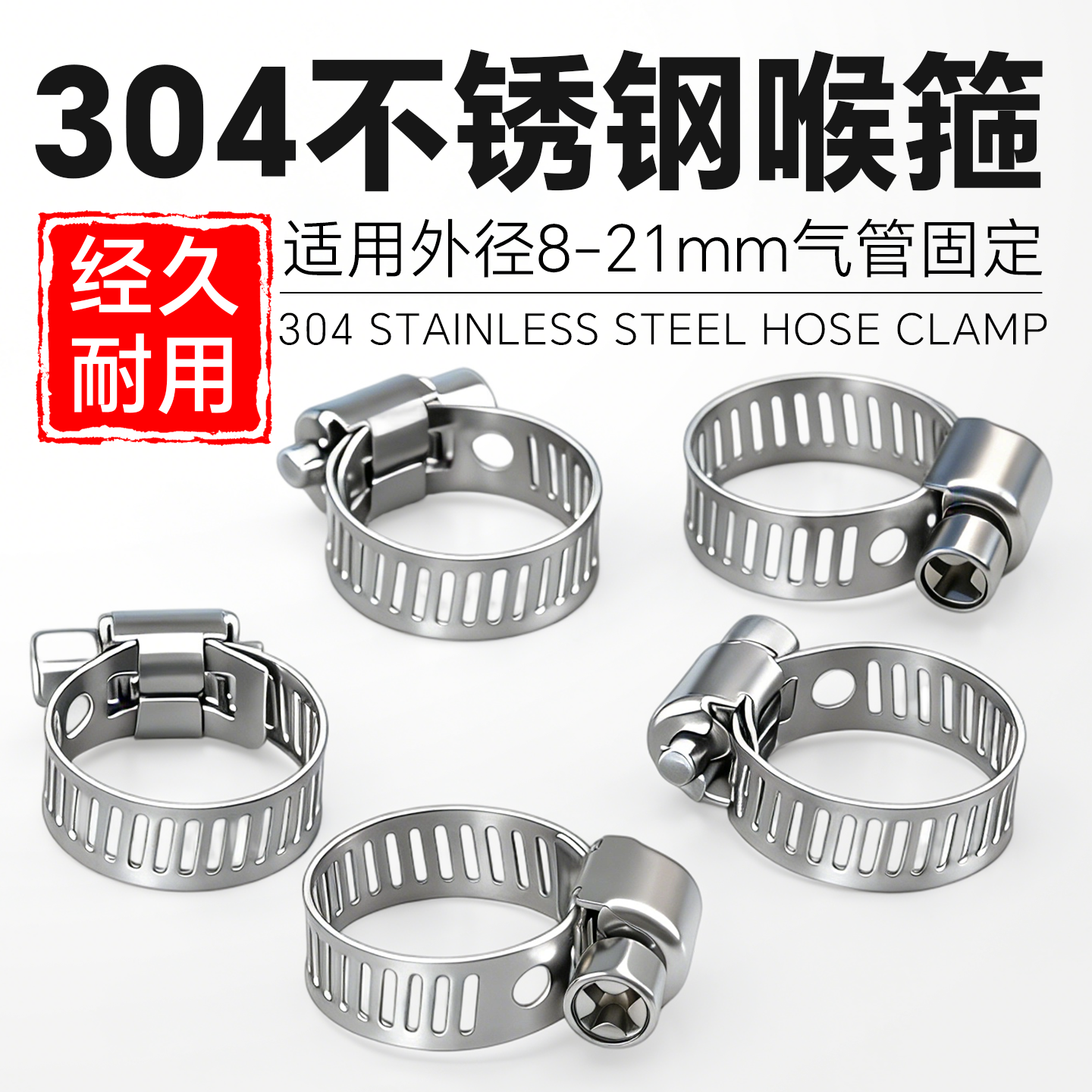 煤气管氧气乙炔管不锈钢卡箍喉箍管箍气管夹水管喉卡紧固件钢箍