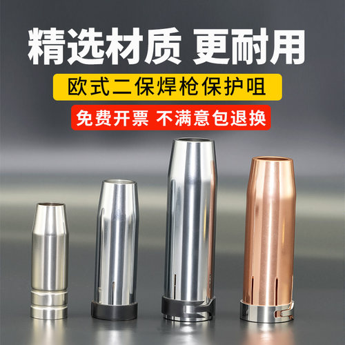 气保焊枪保护咀宾采尔款24KD嘴