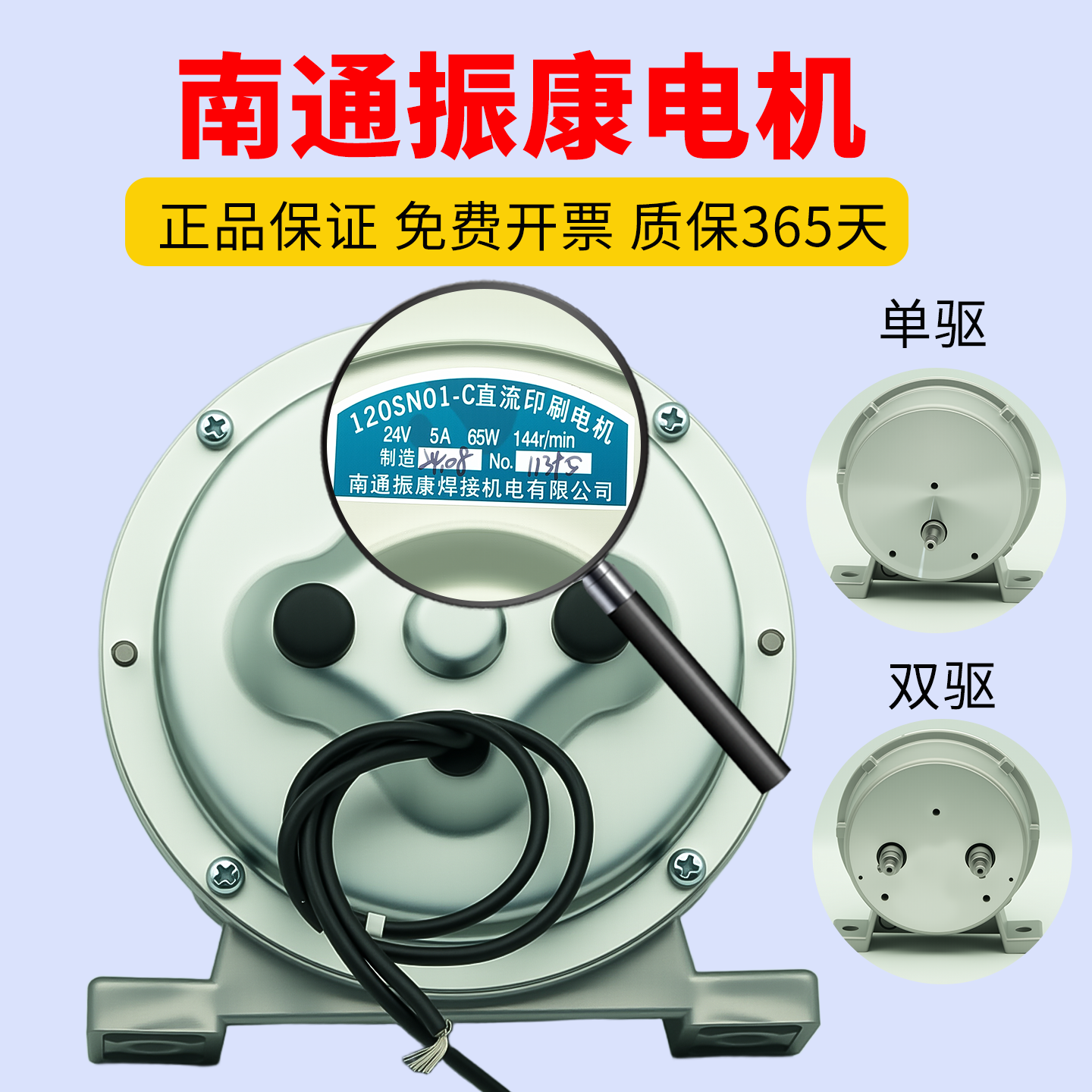 振康单驱送丝机电机二保焊送丝机配件麦兴尼双驱单驱送丝机24V