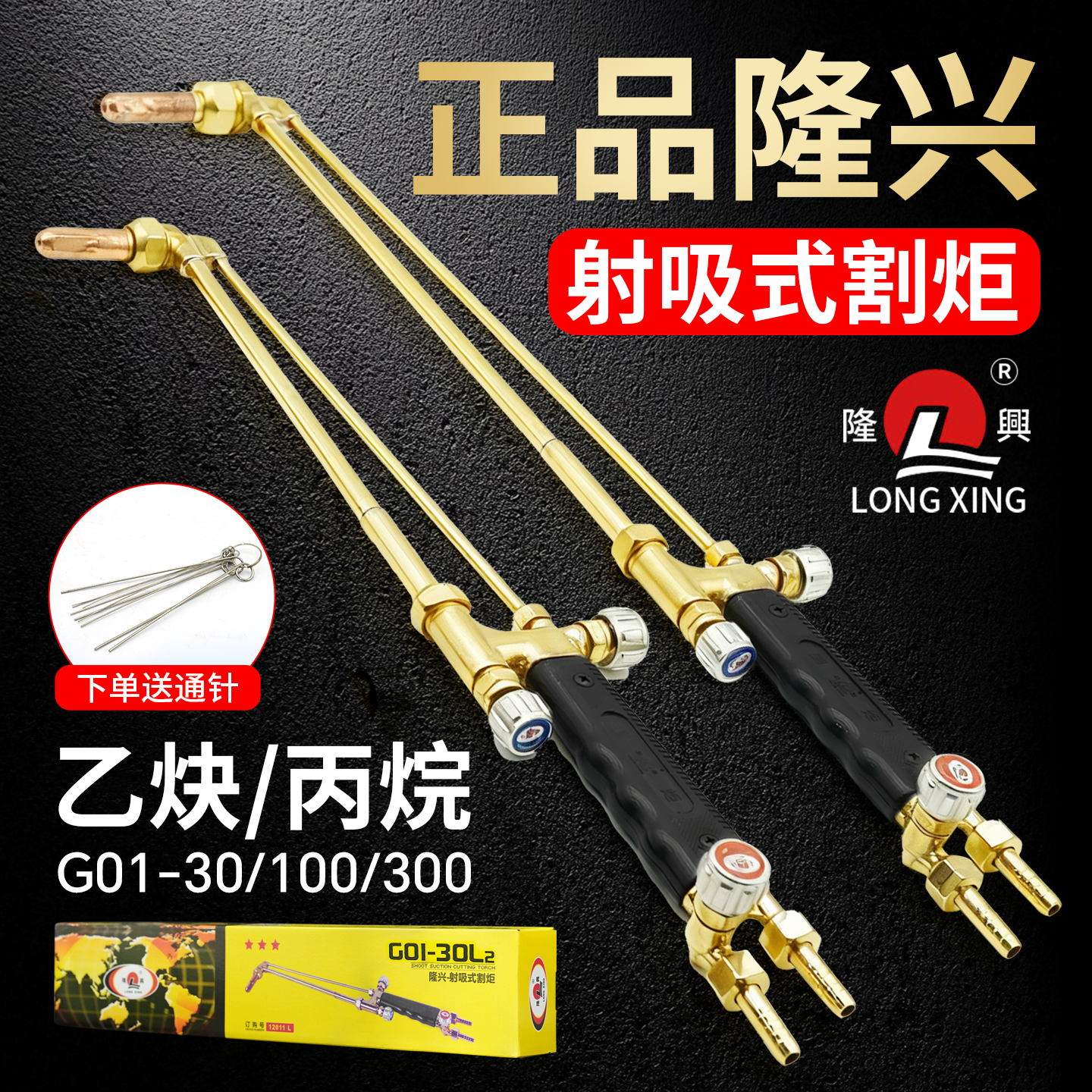 隆兴宁波全铜工业级氧气乙炔割炬